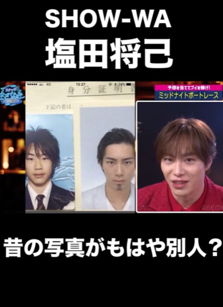 塩田将己